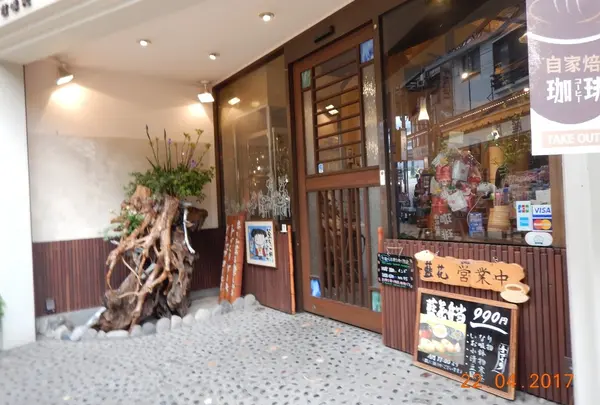 家康の湯