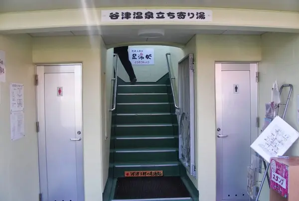 河津三郎の足湯処