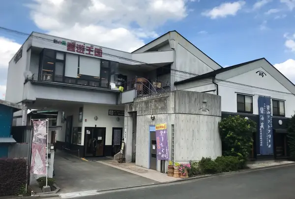 彩の国 醤遊王国
