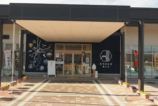 道の駅富士川
