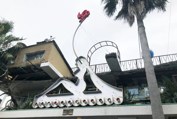 直島銭湯「I♥湯」