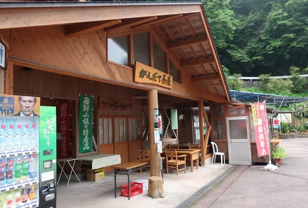 巌立峡