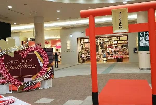 イオンモール橿原