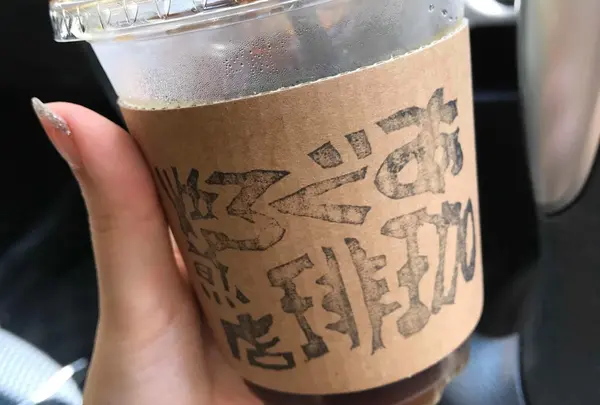 あぐろ焙煎 珈琲店