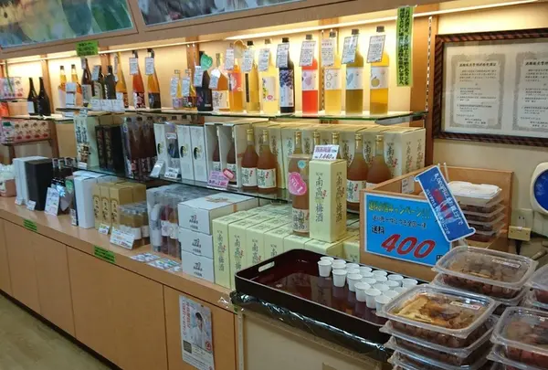 紀州梅干館