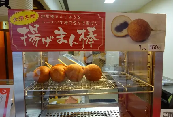 納屋橋饅頭万松庵 大須万松寺通店