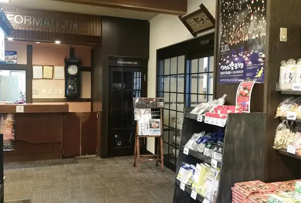 魚野の里