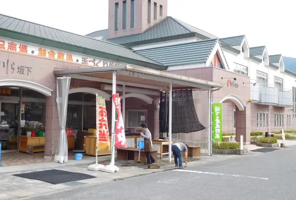 道の駅・きりら坂下