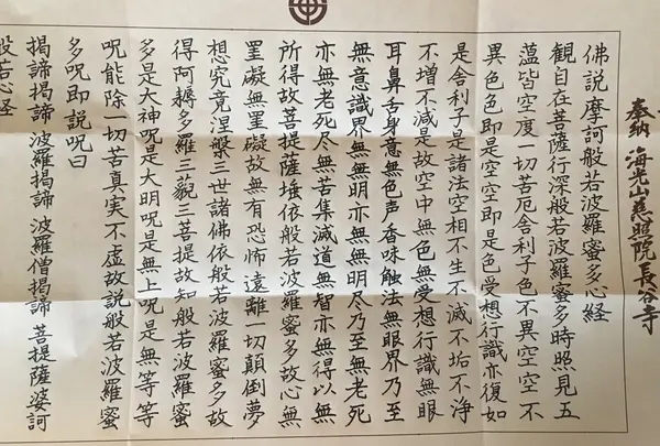 長谷寺