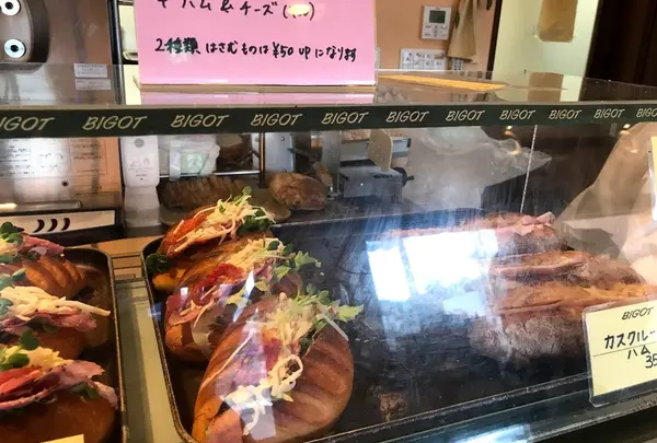 モン・ペシェ・ミニョン