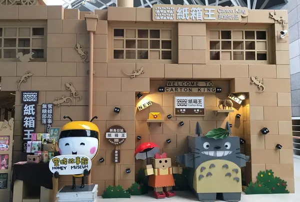 Taiwan High Speed Rail Taichung Station