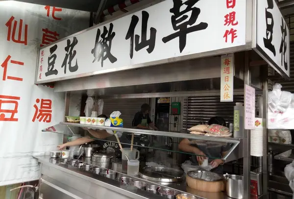 民生路無名豆花