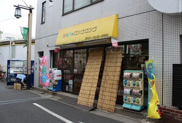 駄菓子屋ロンゴロンゴ