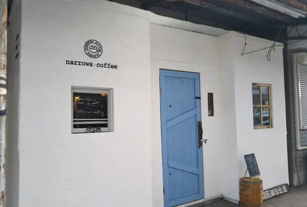 narrows coffeeの写真・動画_image_431951