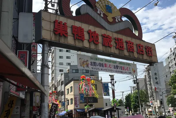 巣鴨地蔵通り商店街