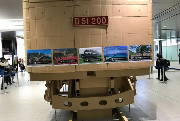 広島駅