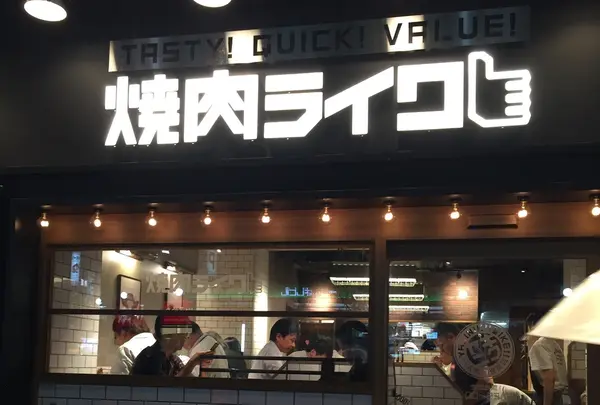 焼肉ライク 新橋店