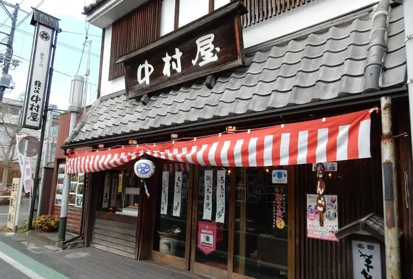 秩父中村屋