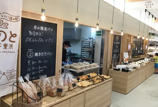 道の駅 のと千里浜