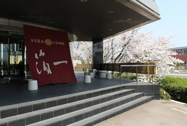 箔一本店（箔巧館）