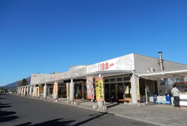 道の駅たるみず湯っ足り館