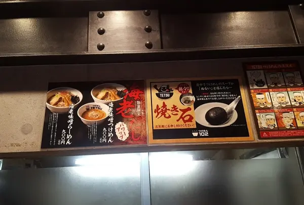 つけめん102 大宮店