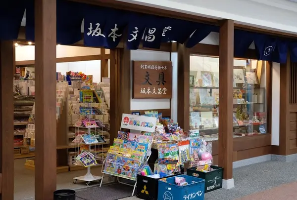 城下町洲本レトロこみち