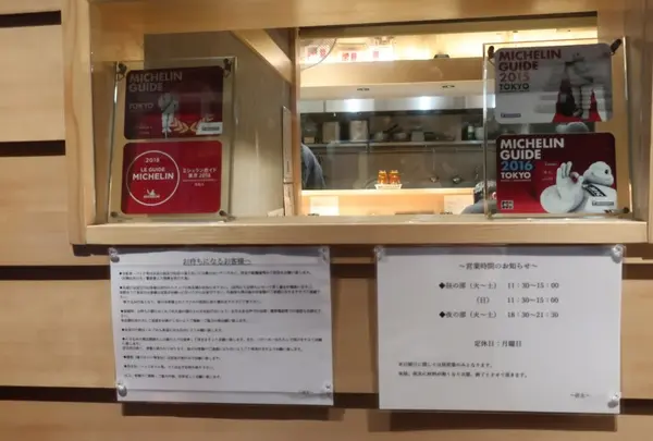 SOBAHOUSE 金色不如帰