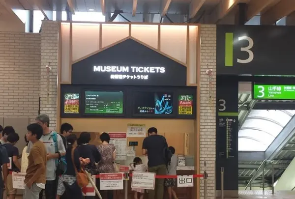 チケットショップ