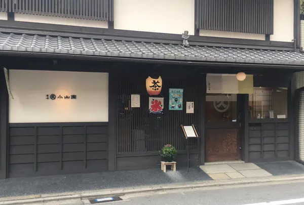 丸久小山園 西洞院店