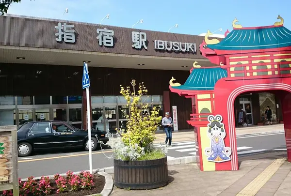 指宿温泉