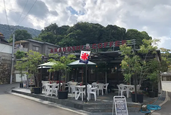 アカボシ珈琲店の写真・動画_image_435307