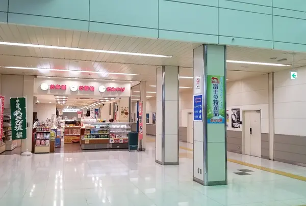 新富士駅
