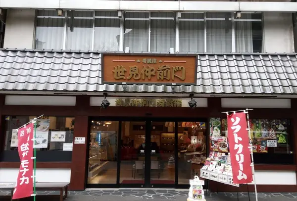 松島さかな市場