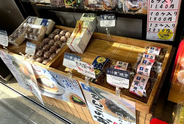 い志い