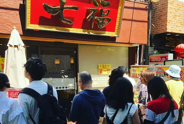 横浜中華街小籠包専門店七福