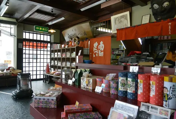 白沢せんべい店
