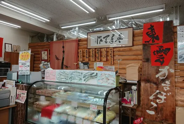 東雲かまぼこ