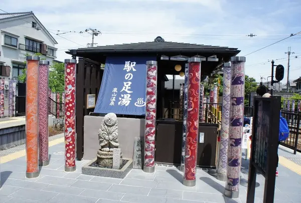 嵐山温泉 駅の足湯