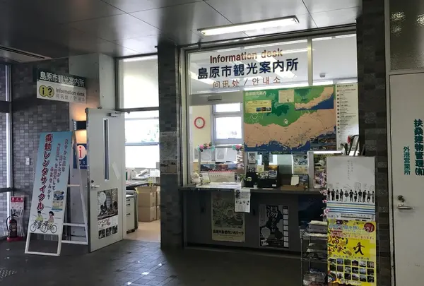 島原市観光案内所