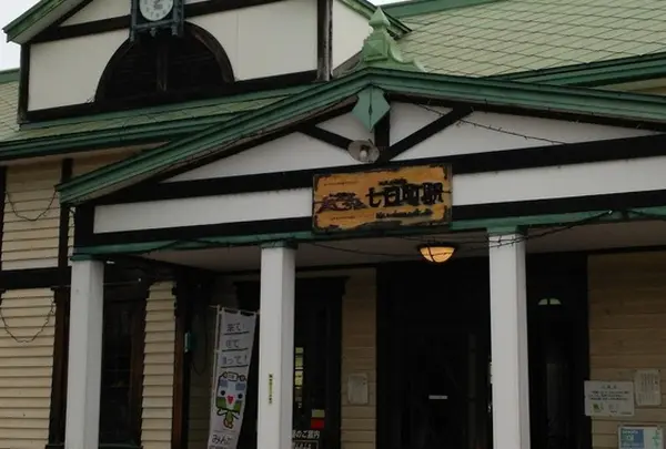 七日町