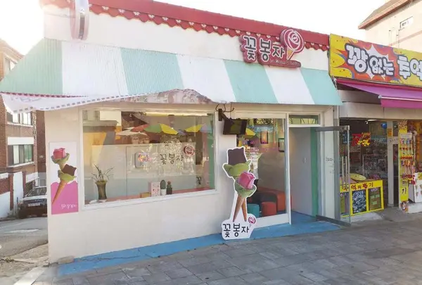 スパレックス東大門