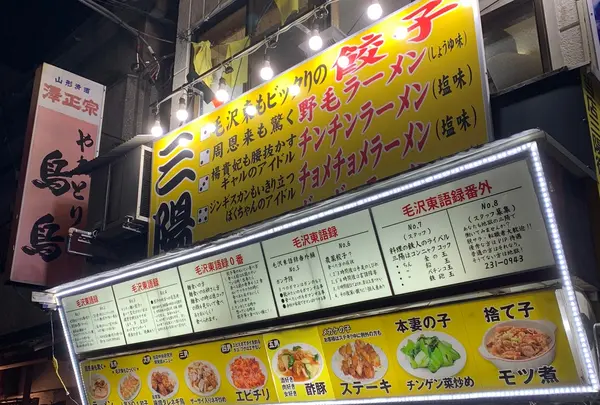 三陽