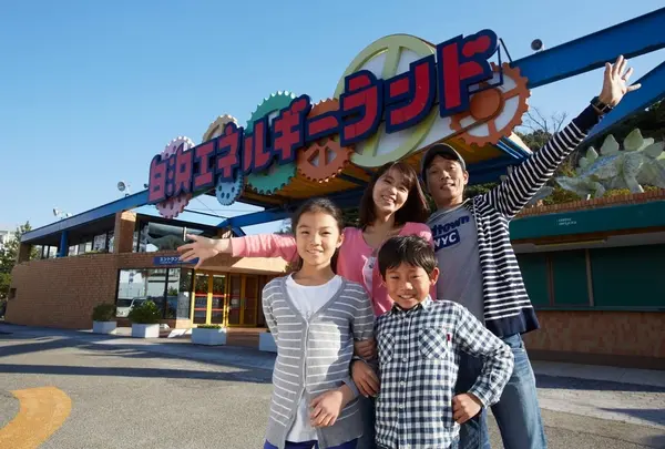 白浜エネルギーランド