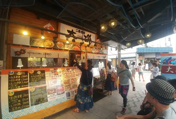 大磯