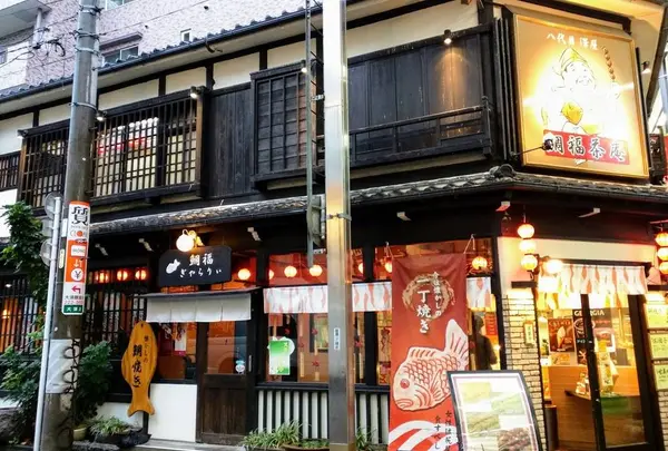 鯛福茶庵