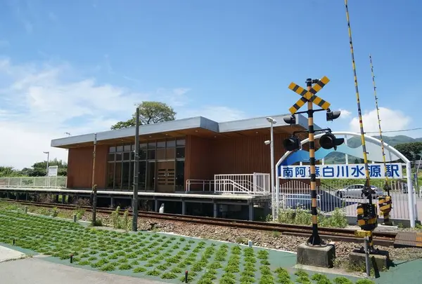 南阿蘇白川水源駅