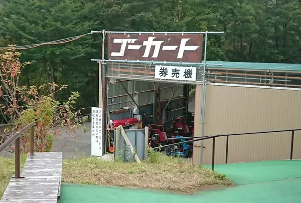 那須渓流パーク