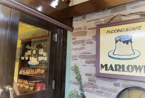 マーロウプリンショップ葉山店の写真・動画_image_442506