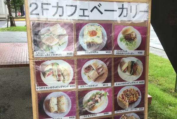 中村屋久保田店